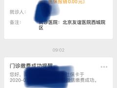 -首都医科大学附属北京友谊医院(西城院区)