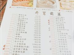 -淮扬楼(文港路店)