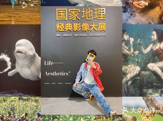 魔都必看大展 | 国家地理130周年视觉盛宴