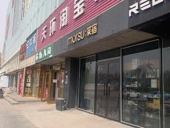-欧亚达商业广场(红桥店)
