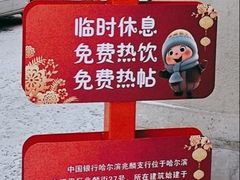 -中国银行(哈尔滨兆麟支行)