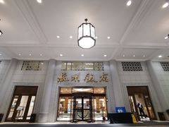 -杭州香格里拉饭店