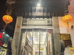 -一楼食业·美食人家