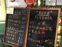 菜单-兰芳园(上环店)