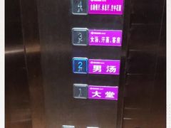 -权品·权金城沐浴连锁(良乡店)