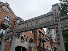 -老通城豆皮大王(吉庆街店)