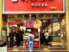 -新雅粤菜馆(南京东路店)