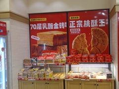 -味多美蛋糕(大红门店)