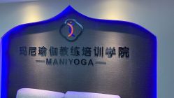 点击看大图 -玛尼瑜伽·普拉提