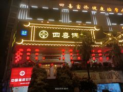 -四喜馄饨(黄土岭店)