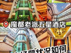 -上海新锦江大酒店
