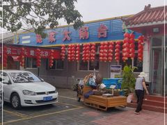 -姥家大锅台水库渔家