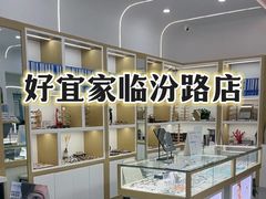 -好宜家眼视光·蔡司店(临汾店)