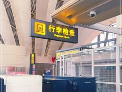 -乌鲁木齐天山国际机场-T3航站楼