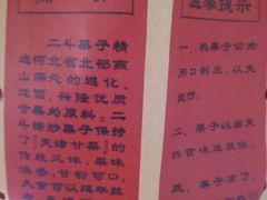 -二斗栗子(西湖道店)