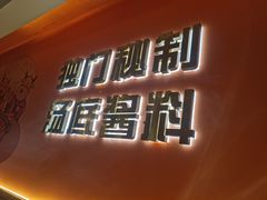 -古乐牛香·鲜牛肉牛杂火锅(新区店)