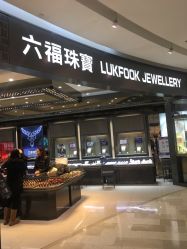 -六福珠寶(银泰百货大红门店)