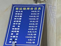 -佰运猪蹄(高陵店)