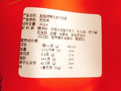脏脏榛果巧克力汤圆-皇后西斯汀饼店(文化路店)