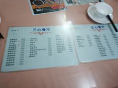 菜单-蘭心餐厅(进贤路店)