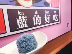 海蓝饭-Asianplus海蓝鸡饭