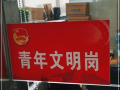 -上海市宝山区房地产交易中心-地下停车场