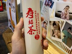 -寿奶茶·鲜奶与茶(合生汇购物中心店)