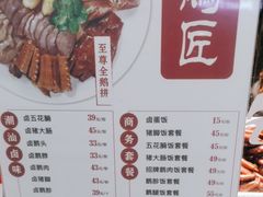 -鹅匠·潮汕卤味集市(芮欧百货店)