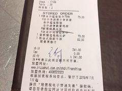 账单-必胜客(百联又一城店)