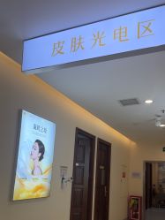 -长沙雅美医疗美容医院