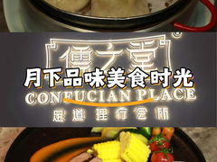 -儒之堂·足道养生SPA影院式(万融城店)