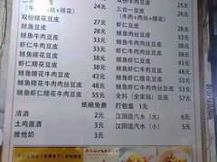 -周记热干面豆皮大王(桃花东街店)