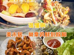 -美未居·老字号·地道顺德菜·桑拿鸡·鱼生(容桂店)