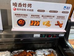 -盒马鲜生(红莲店)