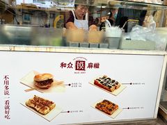 -和众大油条(维明路店)
