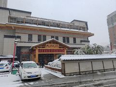 -大江户·温泉洗浴(浑南店)