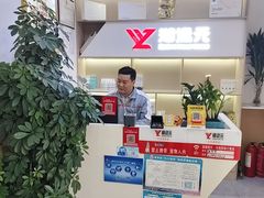 -郑远元专业修脚房·按摩·肉刺·灰指甲(东安路店)