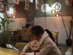 -和风食堂·日料·无界小火锅