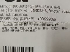 -blt精品超市(杭州城西银泰店)