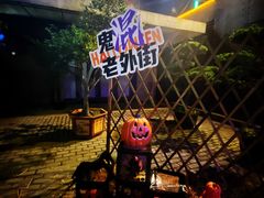 -老外街