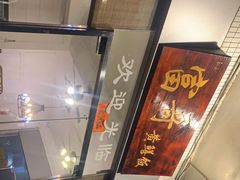 -富哥食店