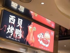 -西贝(紫荆广场店)