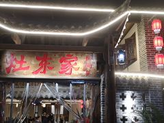-灶东家民间菜(回兴店)