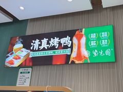 -紫光园(创始店)