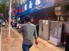 -乐天拉面(桃花街店)