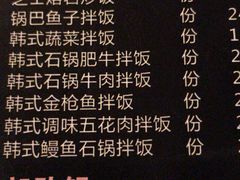 菜单-仨仨米炭火烤肉