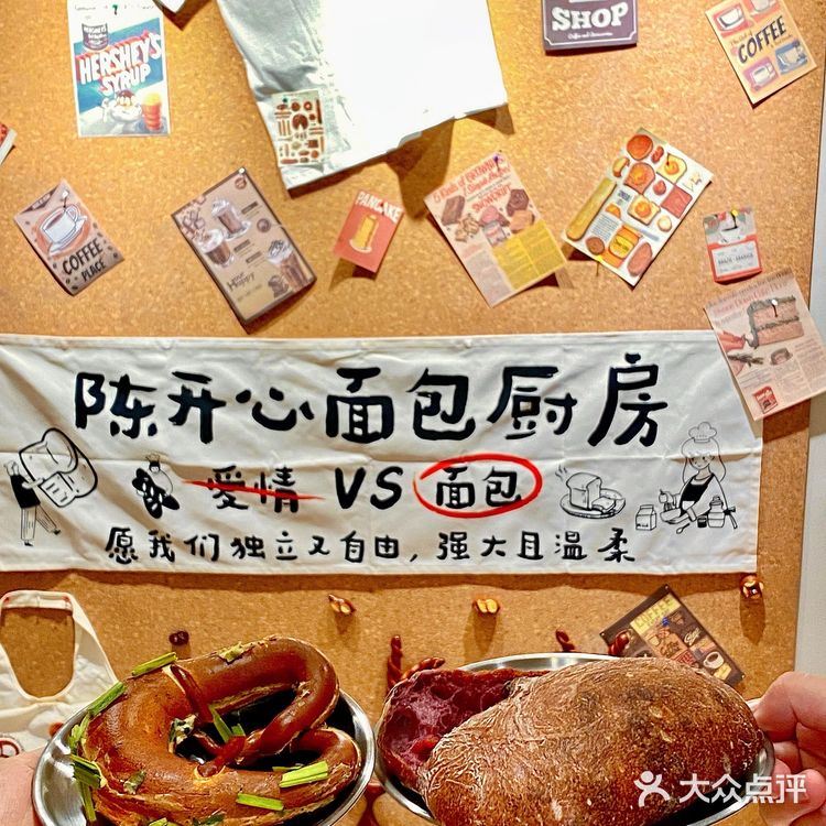 无锡首家！！可以diy的面包🥖