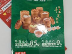 -金华安大酒楼·老牌潮菜·粤式茶点(东方国际店)