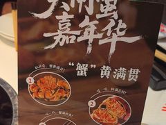 -七欣天香辣蟹火锅(海门解放中路店)