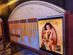 -1192弄老上海风情街(世纪汇广场店)